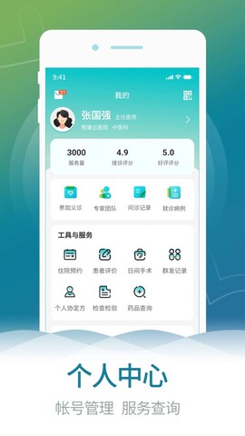 熙心健康医生版[图1]