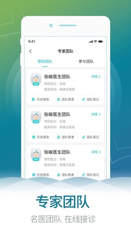 熙心健康医生版截图2
