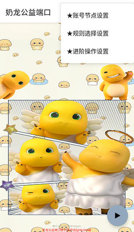 古龙公益端[图4]