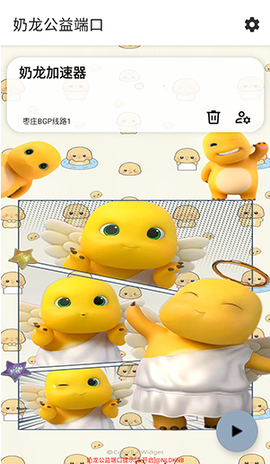 古龙公益端[图6]