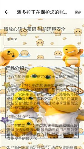 古龙公益端截图2