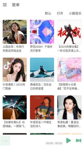 新洛雪音乐[图2]