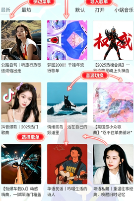 新洛雪音乐截图1