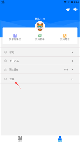 微知库学生版截图3