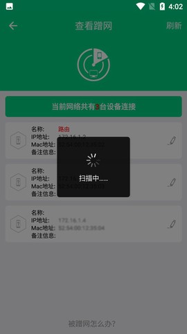 路由助手[图4]
