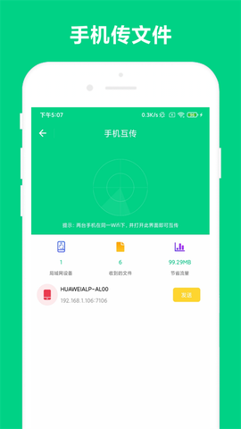 路由助手截图2