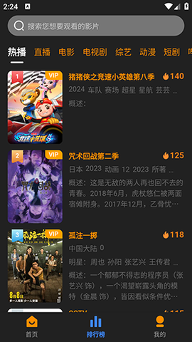 奋斗影视[图3]