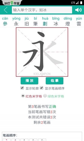 汉字转拼音截图2