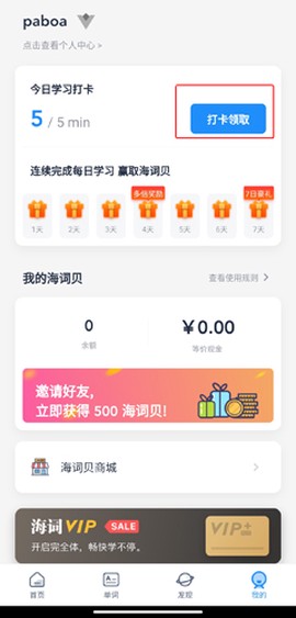 海词词典[图2]