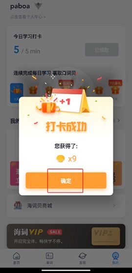 海词词典[图3]