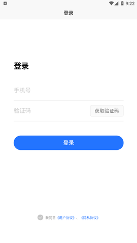综合执法助手截图3