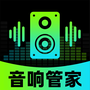 智能音响管家