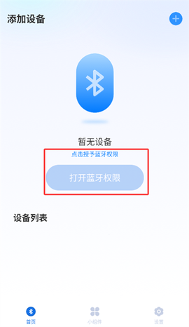 智能音响管家[图3]