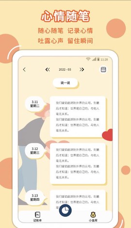 萌丫记账截图1