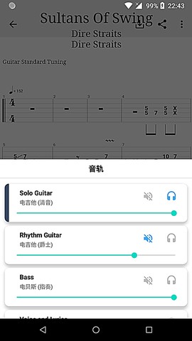 吉他谱搜索截图1