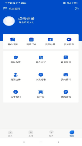 宜春潮截图2