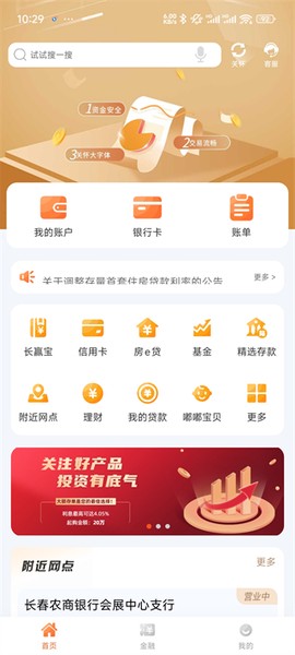 长赢掌中宝[图1]