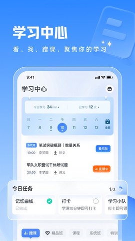 粉笔教师截图2