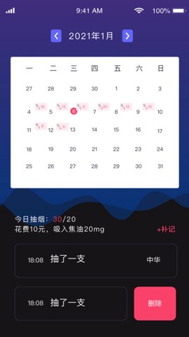 今日抽烟[图1]