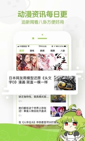 追追漫画[图1]