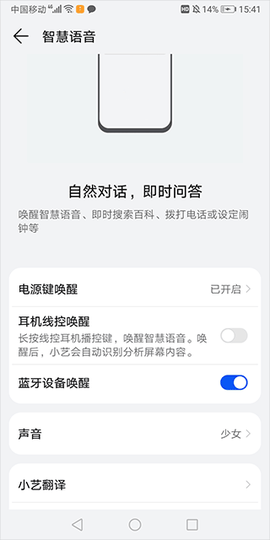 智慧语音[图3]