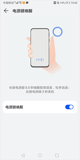 智慧语音[图4]