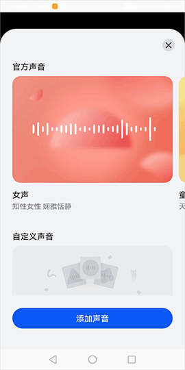 智慧语音[图5]