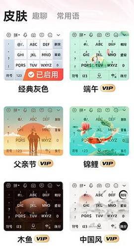 语音输入法[图2]