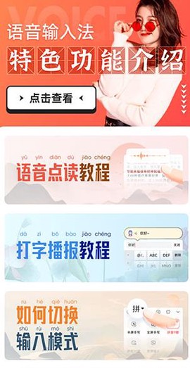 语音输入法[图3]