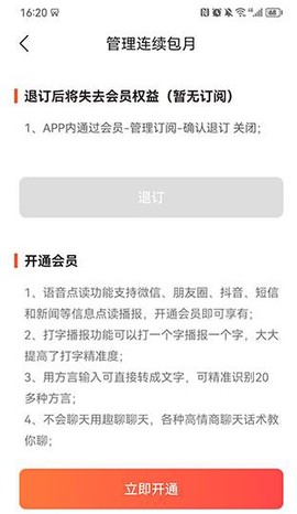 语音输入法[图4]