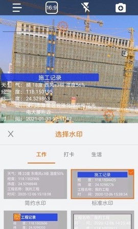 小手工程相机截图1