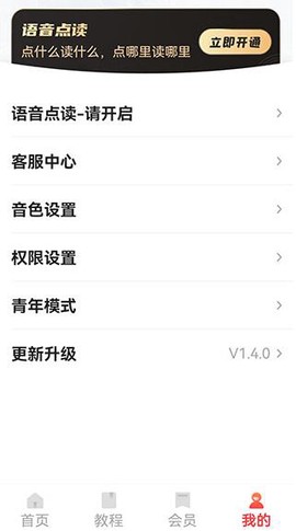 语音输入法[图5]