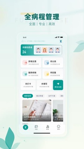医链健管版[图1]