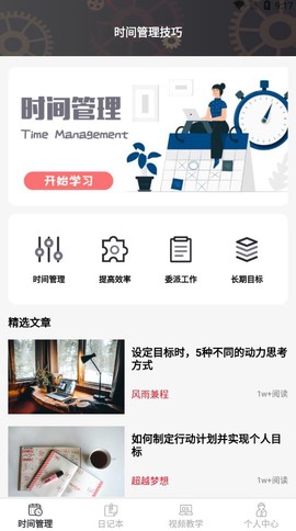 希望学截图1