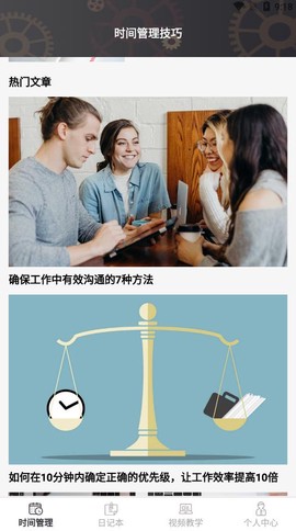 希望学截图2