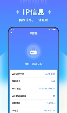 超凡优化大师截图2
