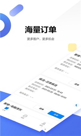 贝壳服务者截图1