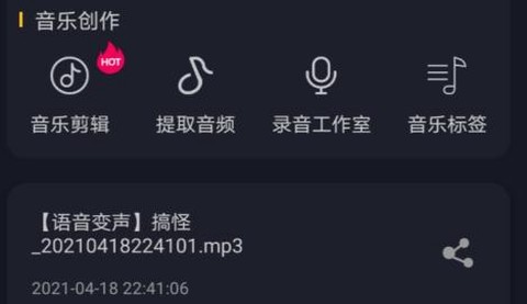 LIKE变声器[图1]