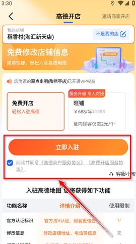 高德地图[图2]
