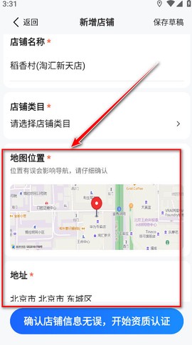 高德地图[图4]