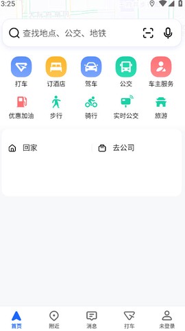 高德地图截图2
