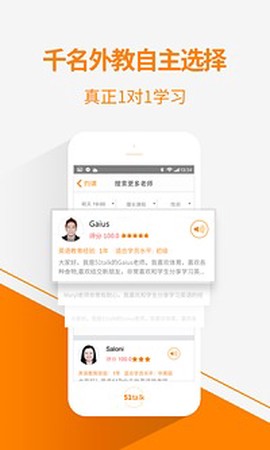 51Talk学习中心截图2