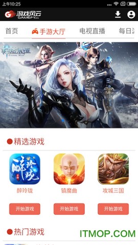 游戏风云[图1]