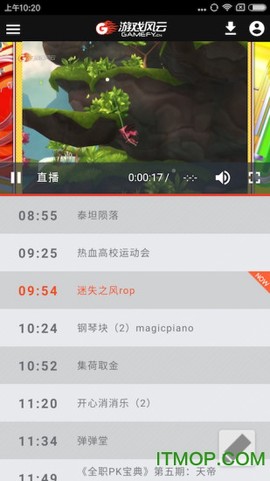 游戏风云截图2