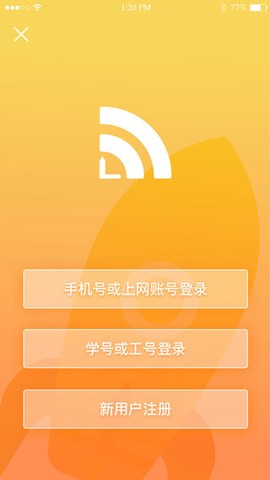 GiWiFi校园助手[图2]