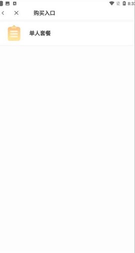 GiWiFi校园助手[图6]