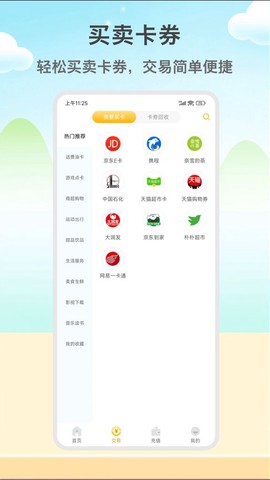 闲赚侠截图2