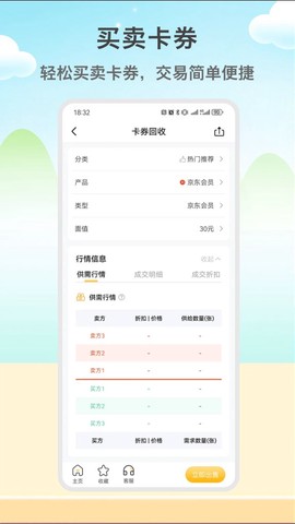 闲赚侠截图3