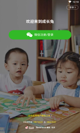 成长兔启蒙[图1]