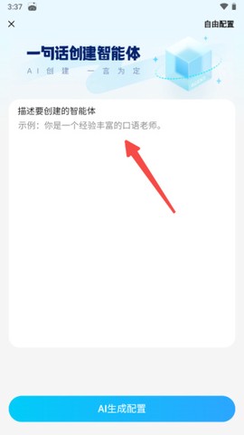 文小言[图4]